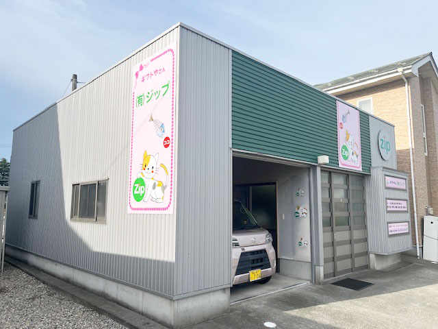 有限会社ジップ 外観